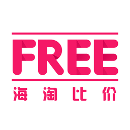 FREE海淘比价