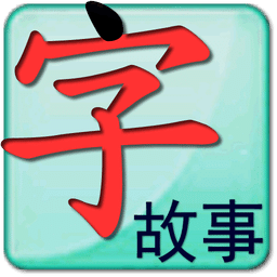 点字书/一句话小故事