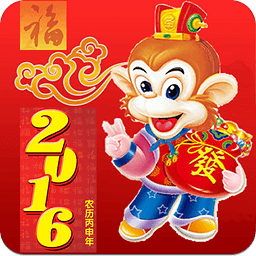 2016猴年节日祝福短信大全