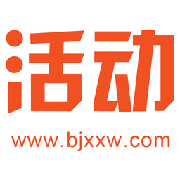 北京信息网·活动