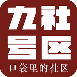 9号社区