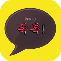 KakaoTalk Bomb!!