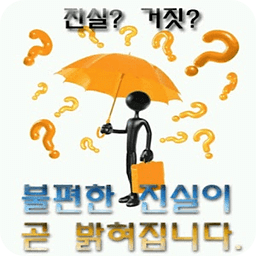 거짓말 탐지기 (음성인식)