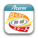 Atermらくらく无线スタートEX for Android