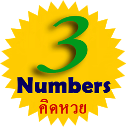 3Numbers (คำนวณหวย,lottery)