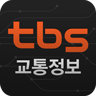 tbs 교통정보