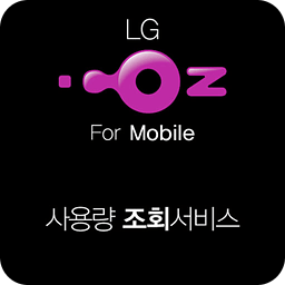LG U+ 사용량 조회