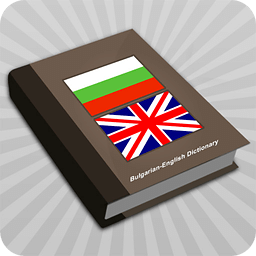 English - Bulgarian Dictionary