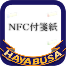 NFC付箋紙