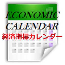 経済指标カレンダー