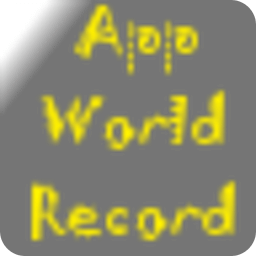 世界纪录应用程序