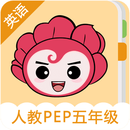 爱花朵小学英语人教PEP(五)