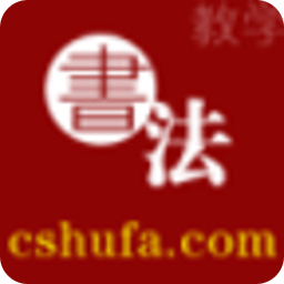 中国书法教学网