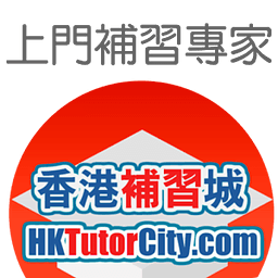 香港补习城－上门补习导师介绍家教 HKTutorCity