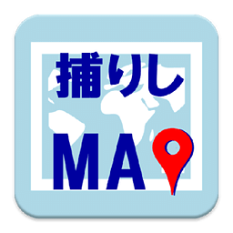 【无料】捕りしMAP(β版)：オービスを地図で确认できる