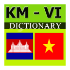 高棉越南字典