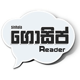 Sinhala Gossip Reader