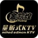 金凯煌KTV