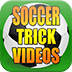 足球招数影片 Soccer Trick Videos