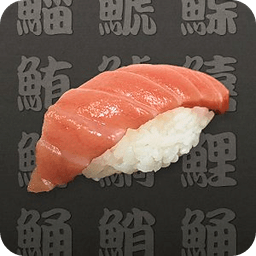 寿司ネタ辞典