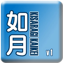 「きさらぎ」らくらく会计（个人向け）