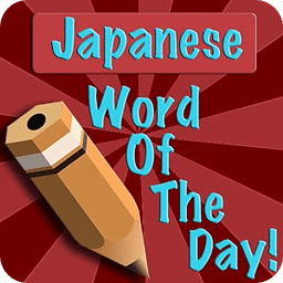 Japanese Word Of The Day(FREE)