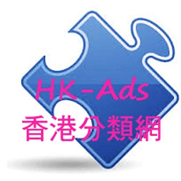 HK-Ads 香港分类网