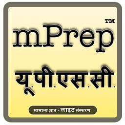 mPrep यूपीएससी स. ज्ञान(Hindi)