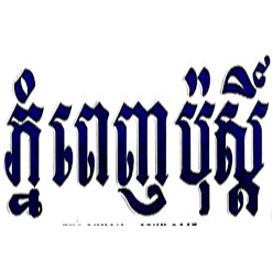 Phnom Penh Post - Khmer News