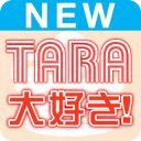 T-ARA大好き！【无料】TARAティアラ最高