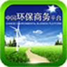中国环保商务平台