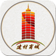 贵州建材商城