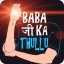 Baba ji ka Thullu