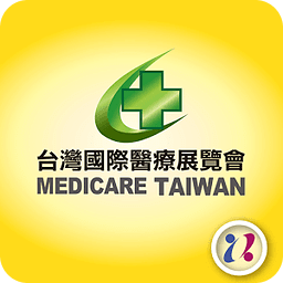 台湾医疗展