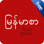 Myanmar Fonts for Android