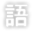 Pocket Kanji