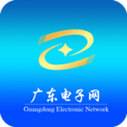 广东电子网