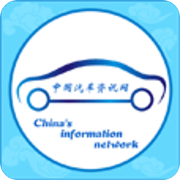 中国汽车资讯网