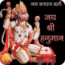 Hanuman ji LWP
