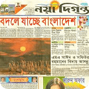 Daily Nayadiganta BD Newspaper