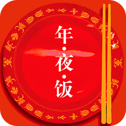 春节菜谱西式年夜饭精选
