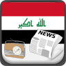 Iraq Radio News