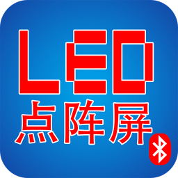 LED点阵屏