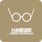 台州眼镜网