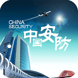 中国安防平台