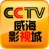 CCTV威海影视城