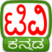 TV Kannada