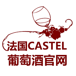法国CASTEL葡萄酒官网