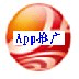 App免费推广专家