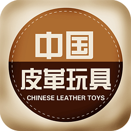 中国皮革玩具